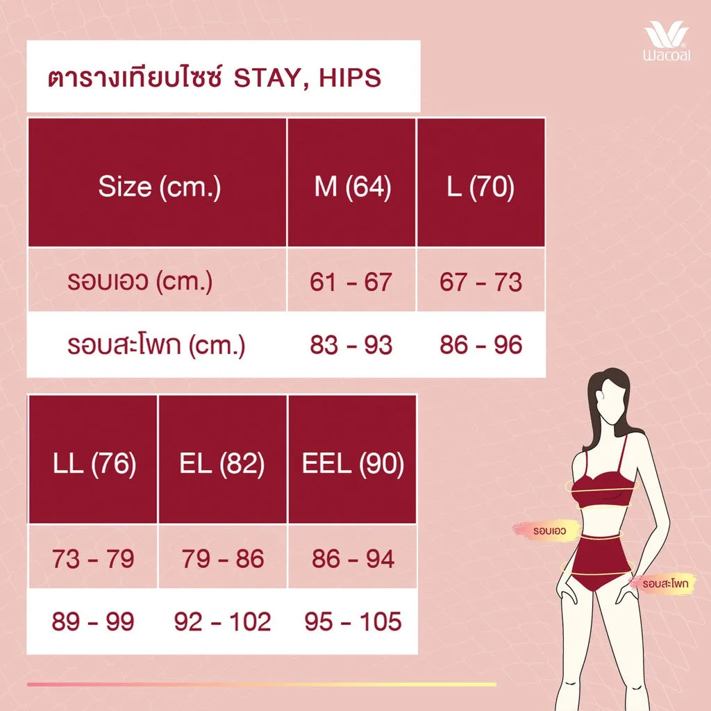 Wacoal Shape Beautifier Hips กางเกงเก็บกระชับ รุ่น WY1616 สีส้มอิฐ (BN)